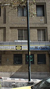 فیزوتراپی فهیم