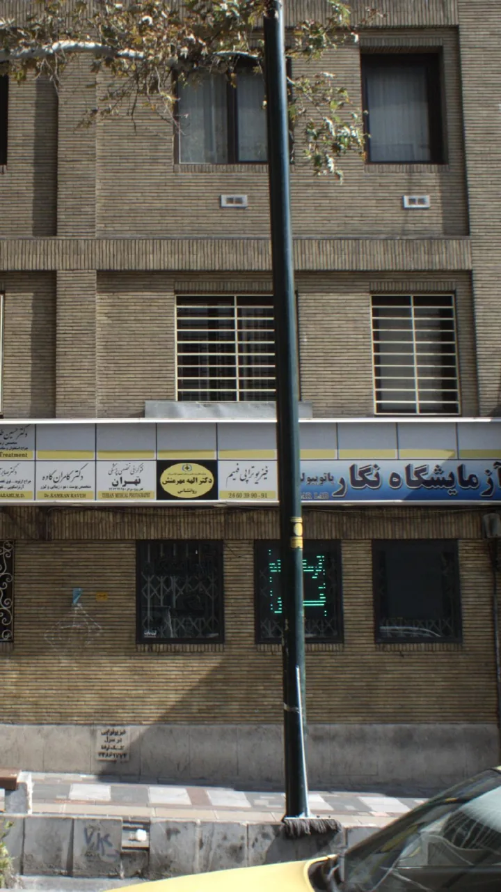 فیزوتراپی فهیم