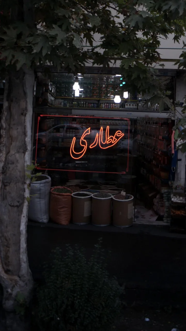 عطاری گل نرگس