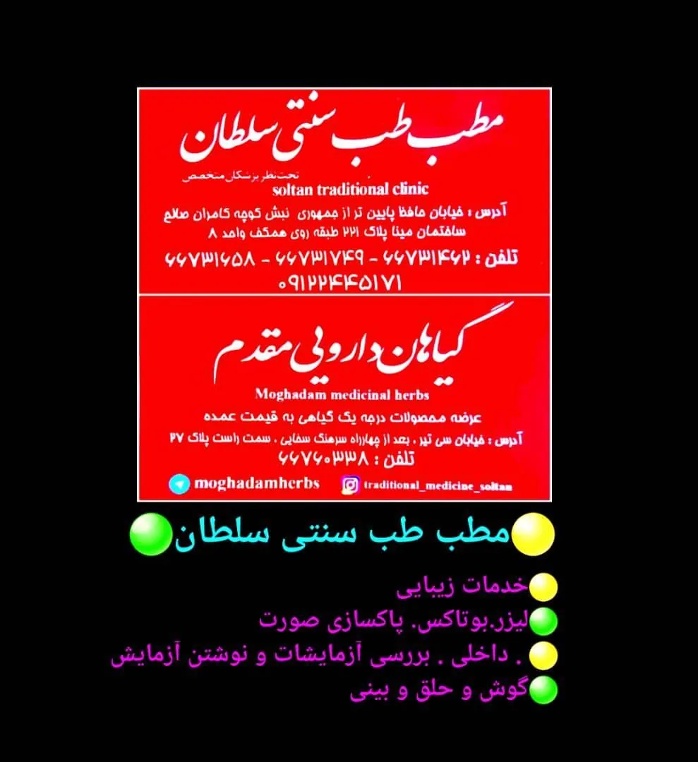 گیاهان دارویی مقدم - تصویر 2