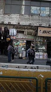 عطاری ثامن