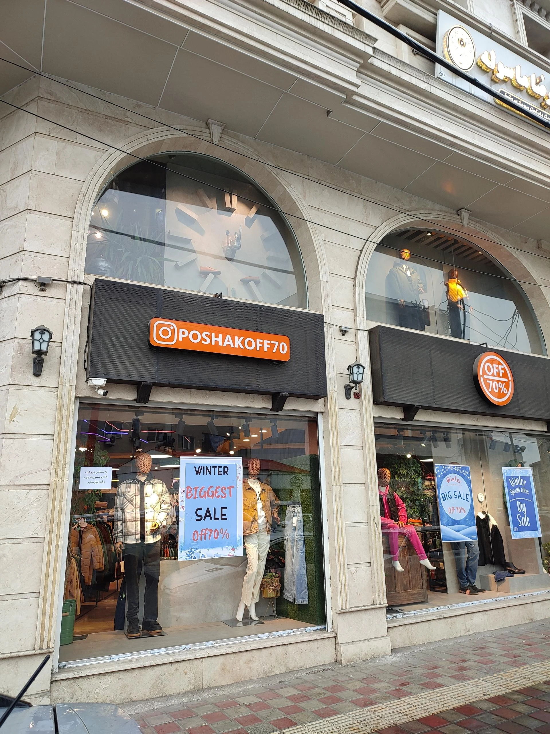 بوتیک 70% off