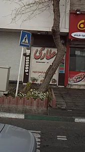 عطاری گل سرخ