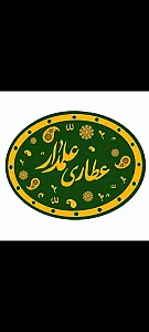 عطاری علمدار