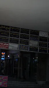 گیاه دارویی گلشن راز