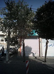 عطاری شفا