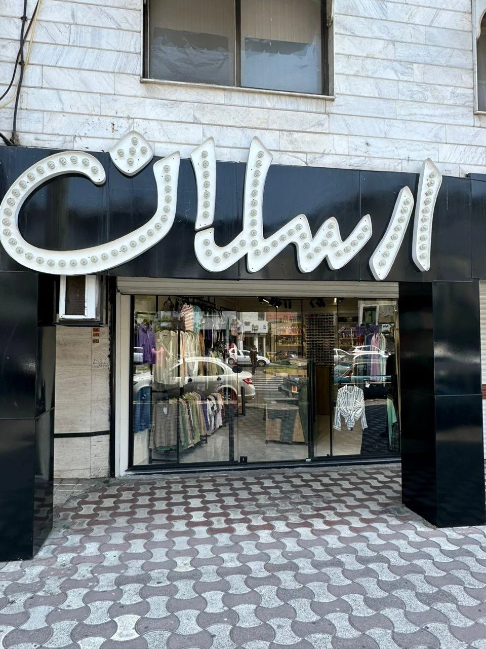 ارسلان شاپ
