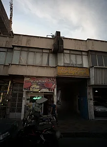 عطاری راز گل سرخ