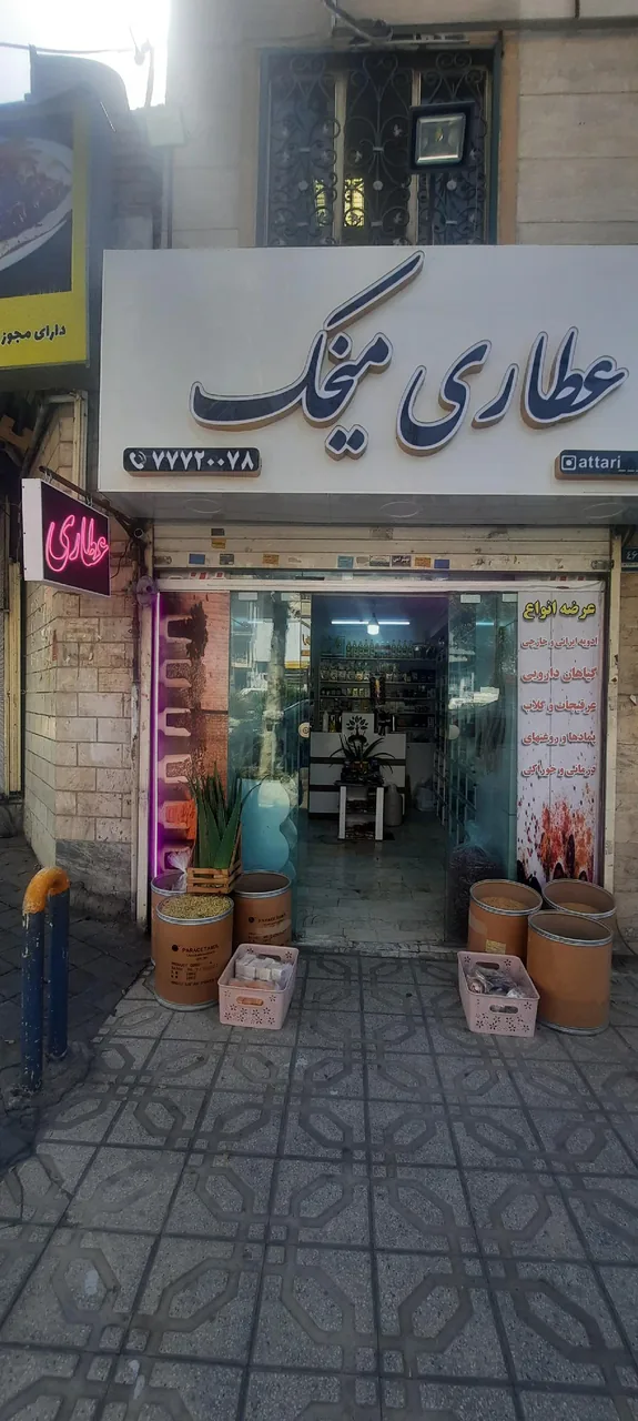 عطاری میخک
