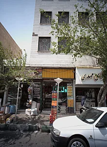 عطاری شفاء