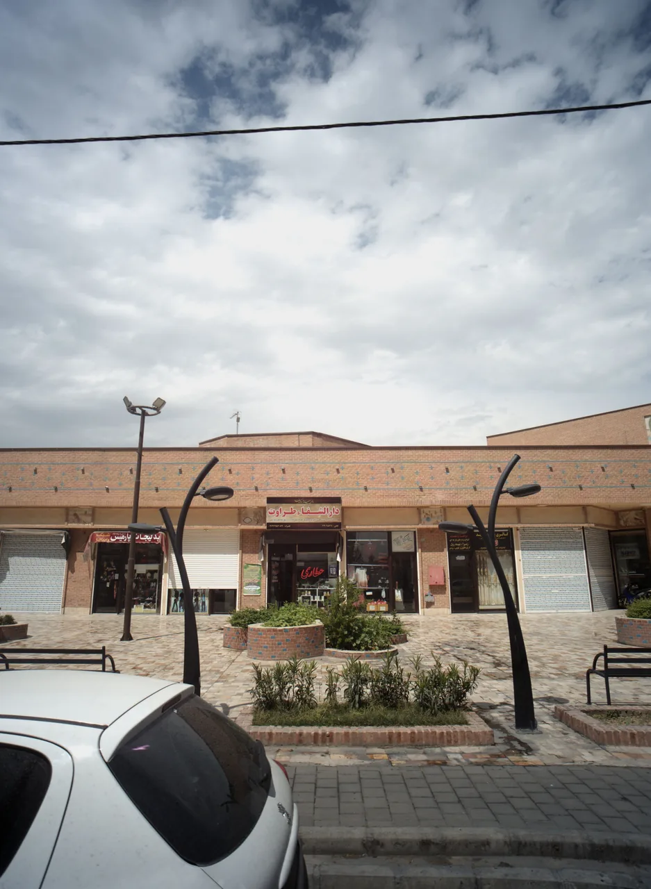عطاری دارالشفاء طراوت