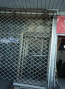 عطاری خراسان