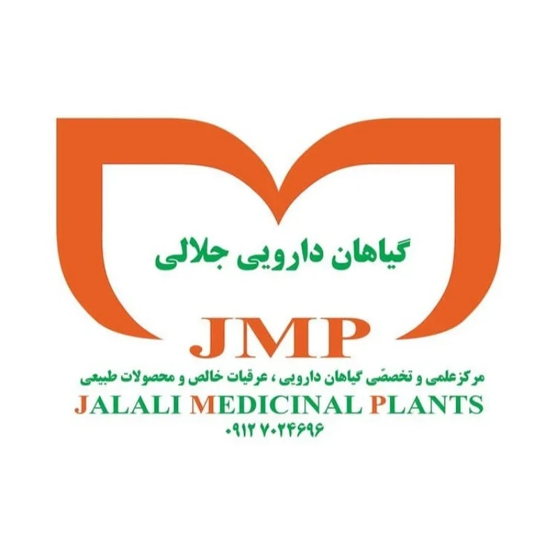 لوگوی گیاهان دارویی و محصولات ارگانیک جلالی