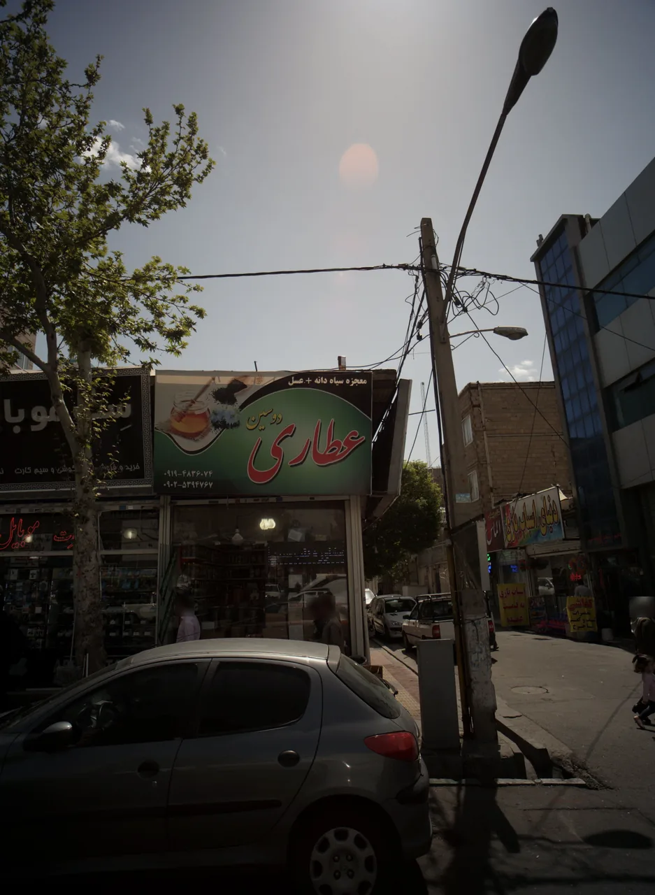 عطاری دوسین