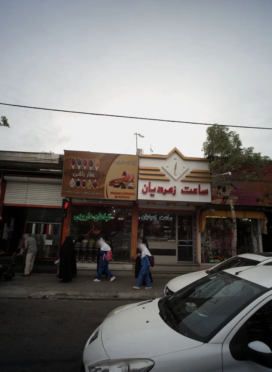 عطارباشی