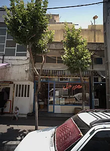 عطاری عدل