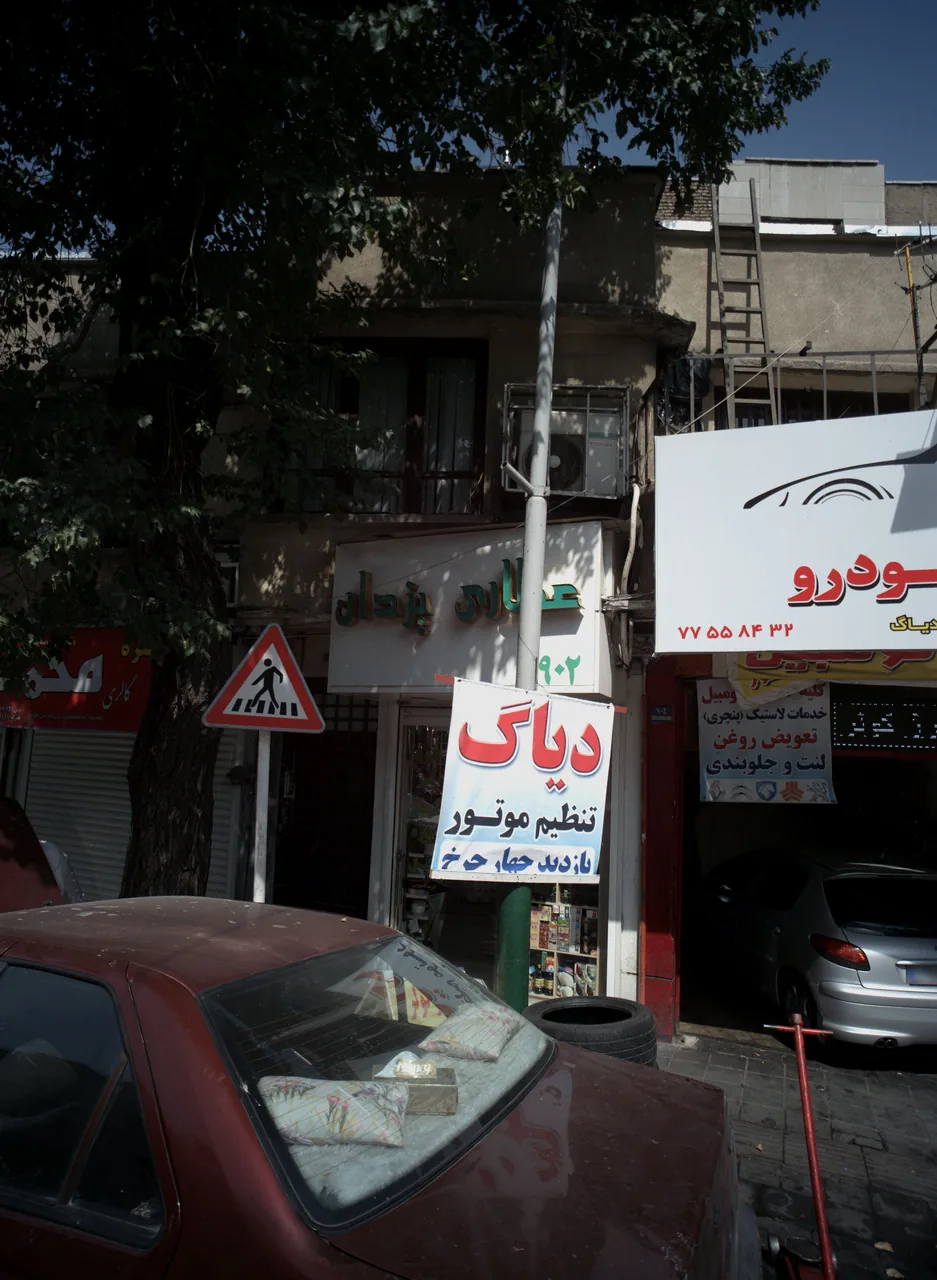 عطاری یزدان