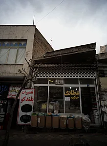 عطاری حکیم