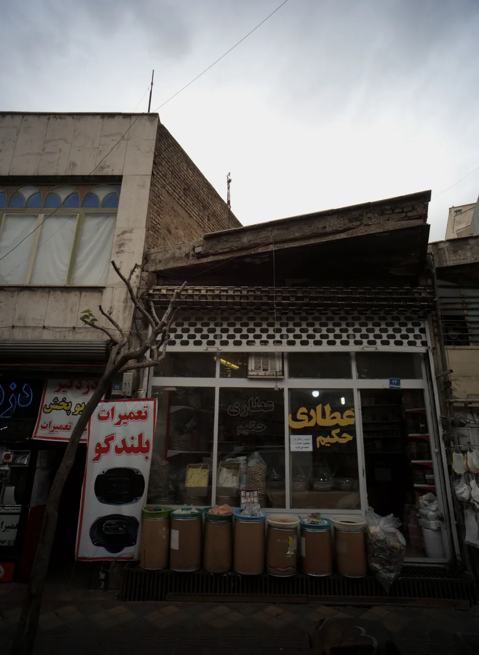 عطاری حکیم