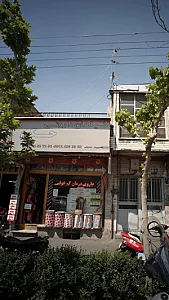 گیاهان دارویی حکیم