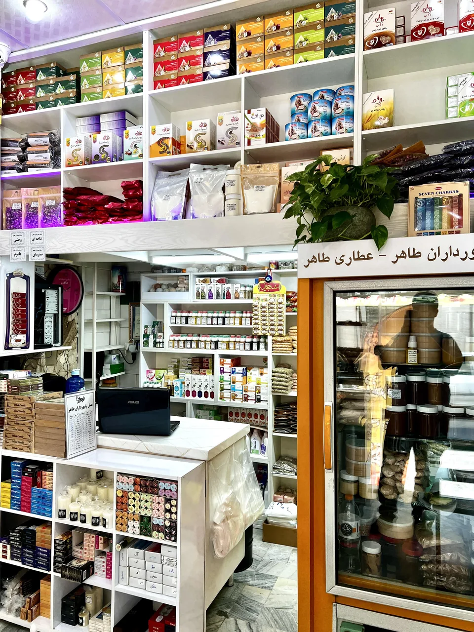 عطاری طاهر - تصویر 4