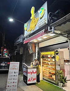 مستر لواشک