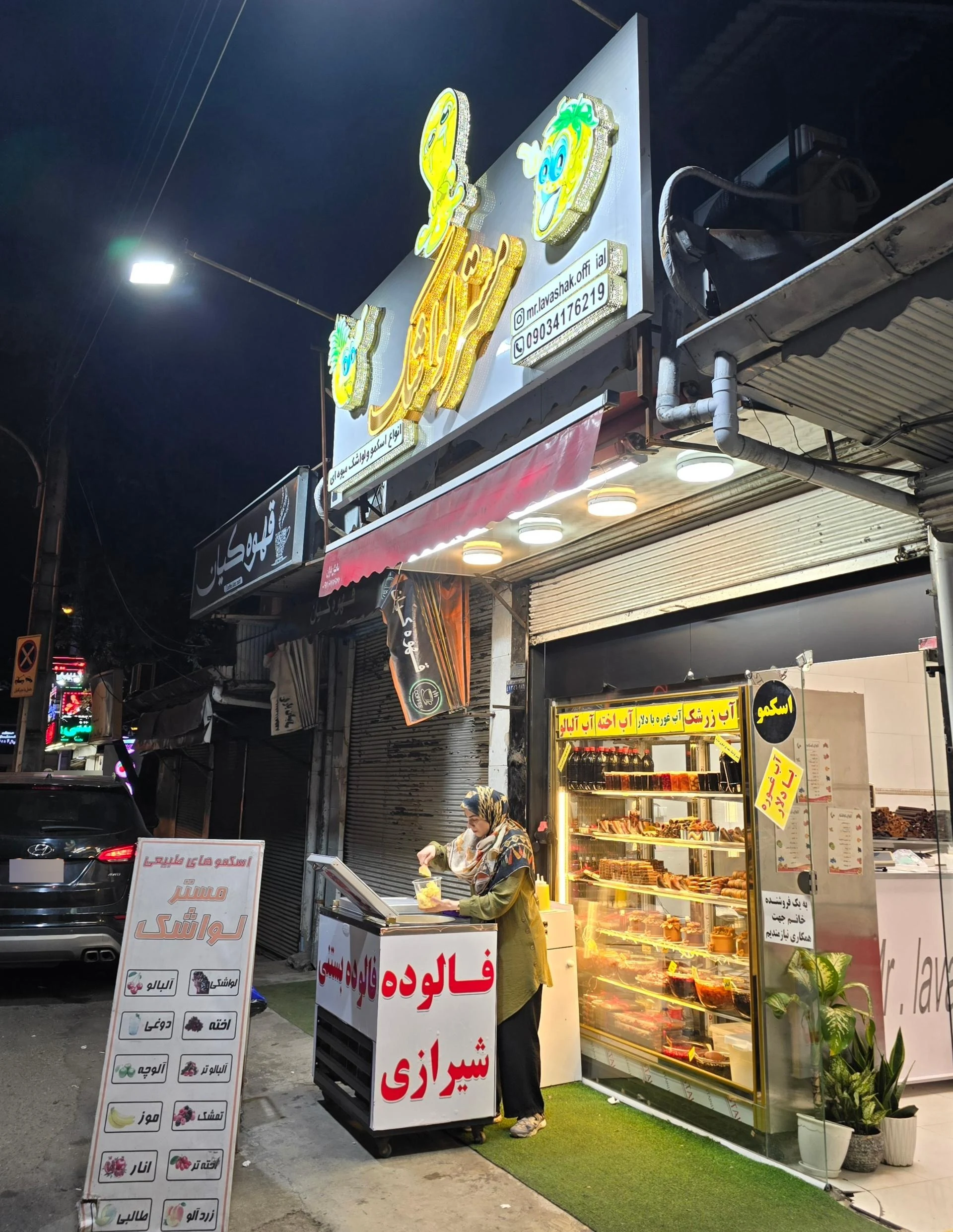 مستر لواشک