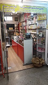 عطاری و کلینیک طب سنتی آسا