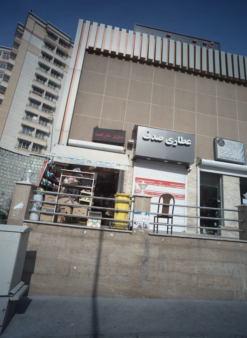 عطاری صدف