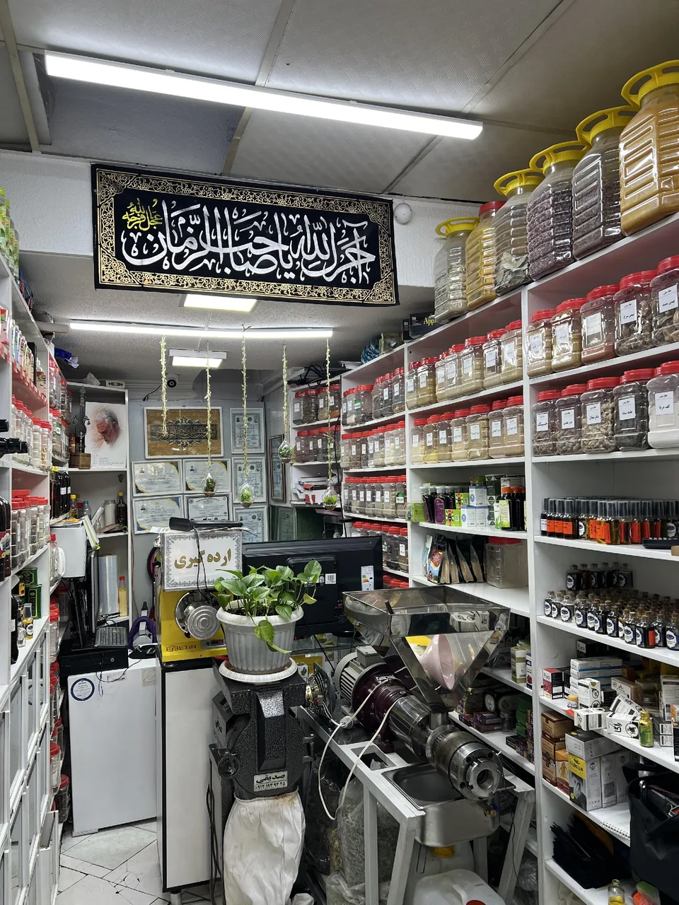 عطاری عطار جون - تصویر 3