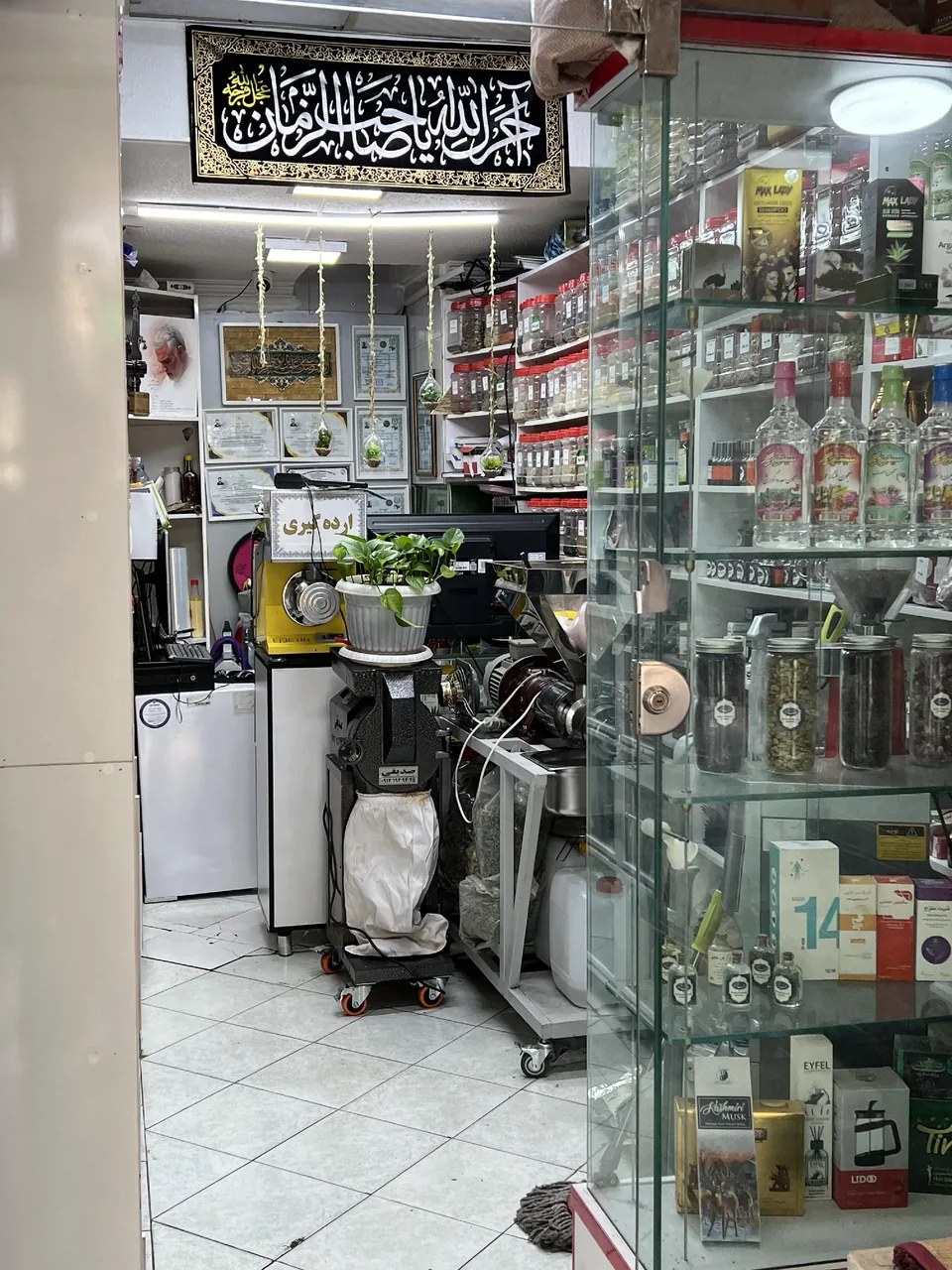 عطاری عطار جون - تصویر 4