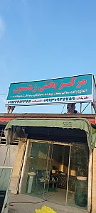 مرکز پخش زیتون
