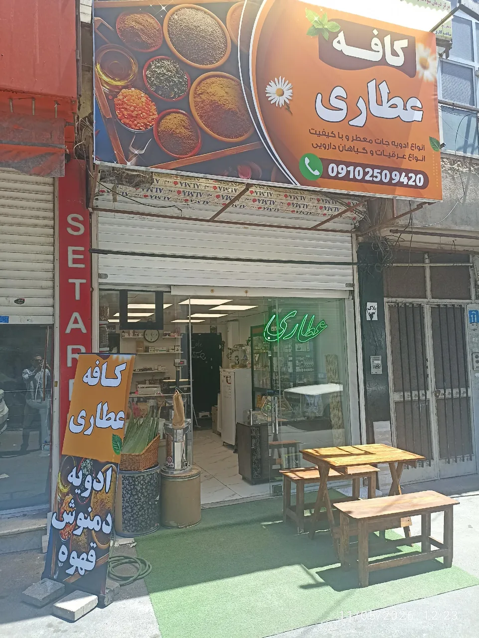 کافه عطاری