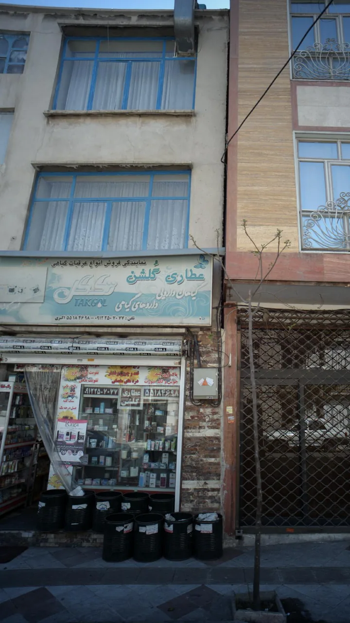 عطاری گلشن - تصویر 3