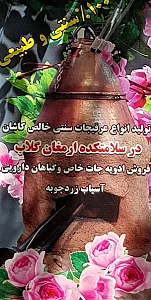 عطاری سلامتکده ارمغان گلاب