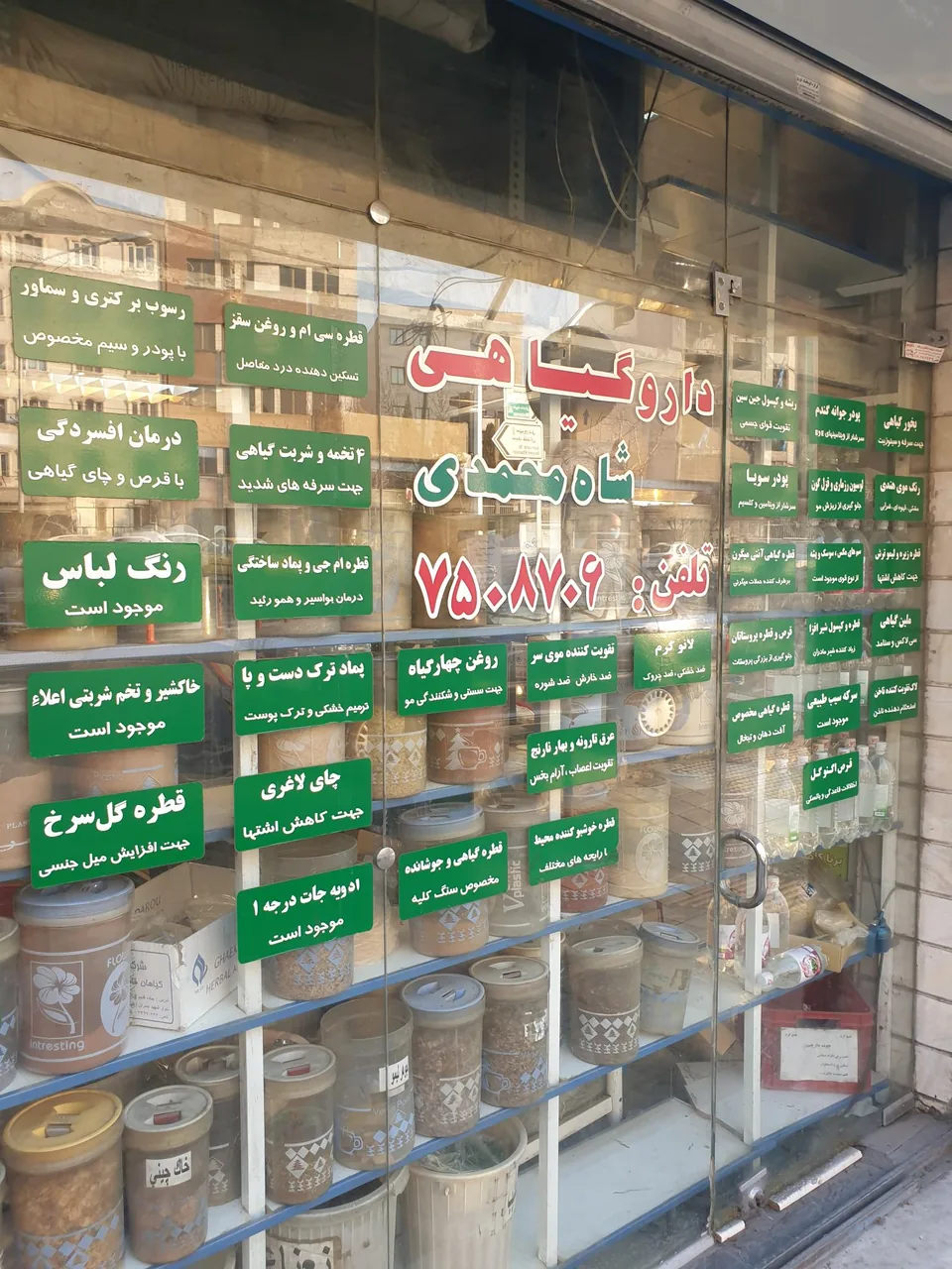 داروگیاهی شاه محمدی - تصویر 2