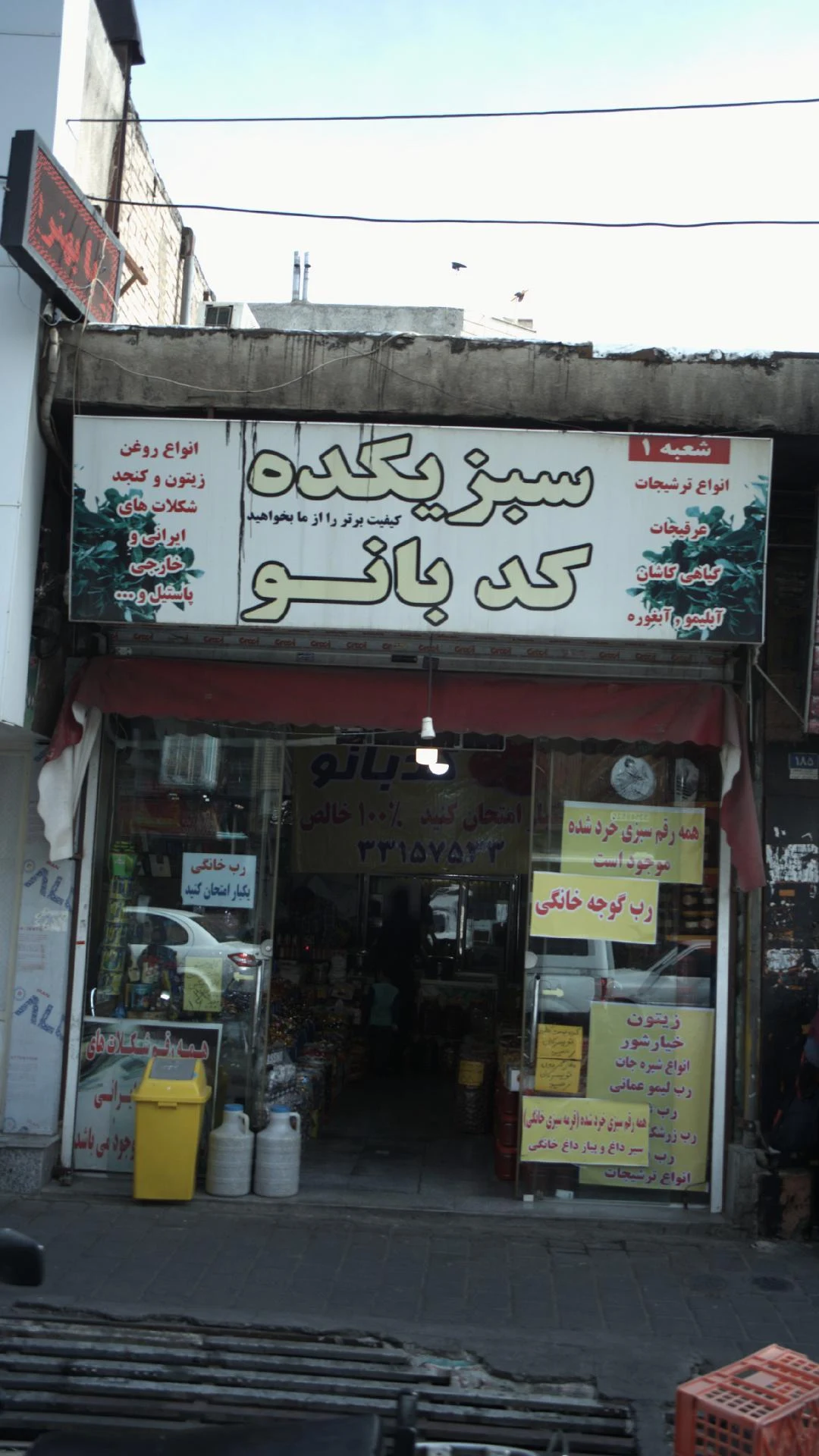 عطاری آتیس