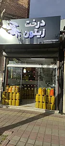 فروشگاه درخت زیتون