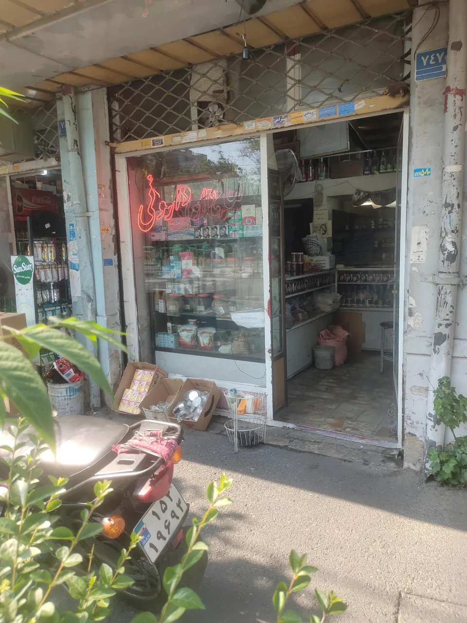 عطاری گیاهان دارویی کرانه سبز - تصویر 2