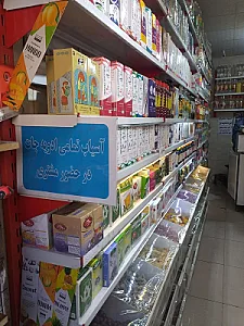عطاری پودینه