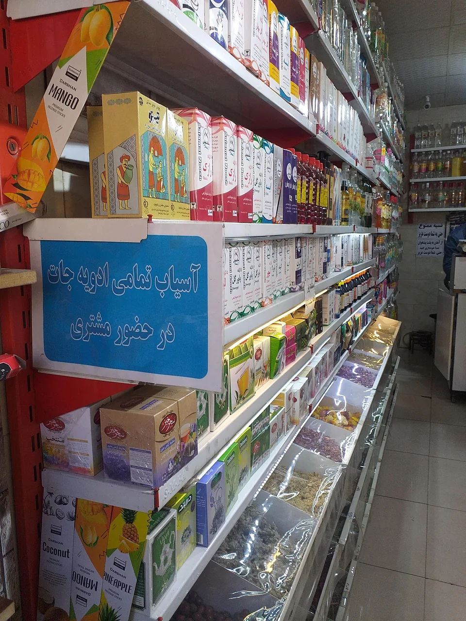 عطاری پودینه