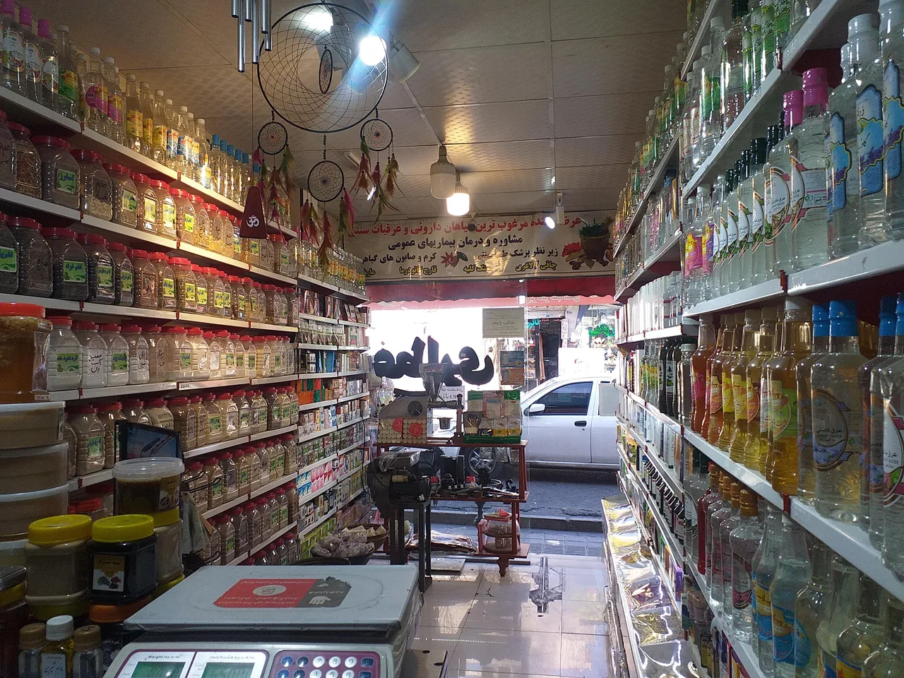 عطاری پودینه - تصویر 4