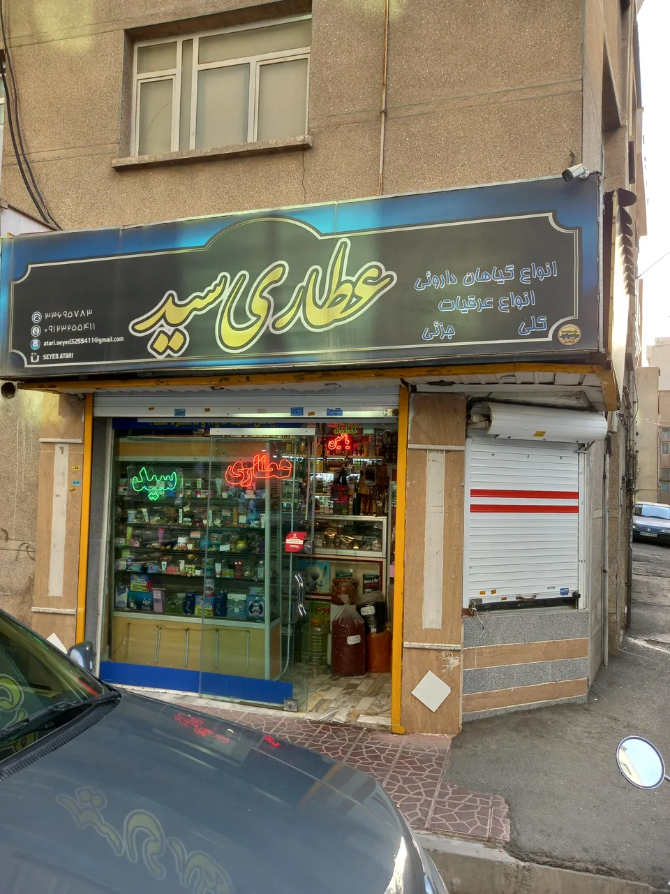 عطاری سید - تصویر 3