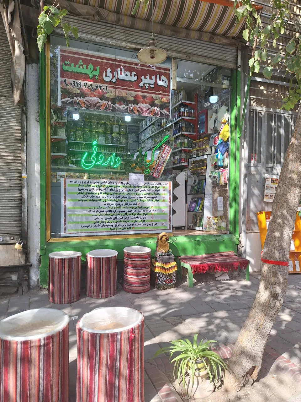 هایپر عطاری بهشت