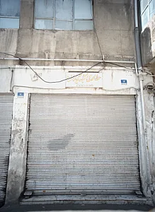 عطاری کلبه گیاهان