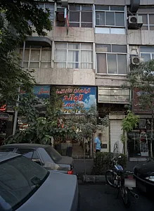 گیاهان دارویی لاوند