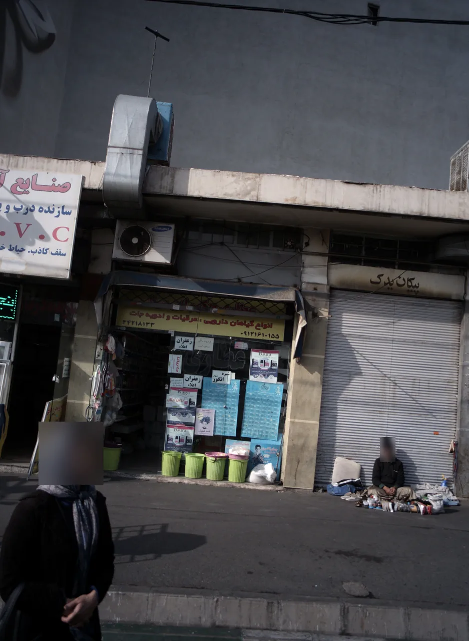 عطاری حکیم ابن سینا