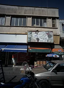 عطاری بیسیم