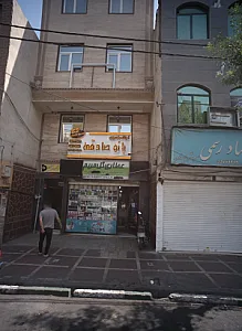 عطاری گل مریم