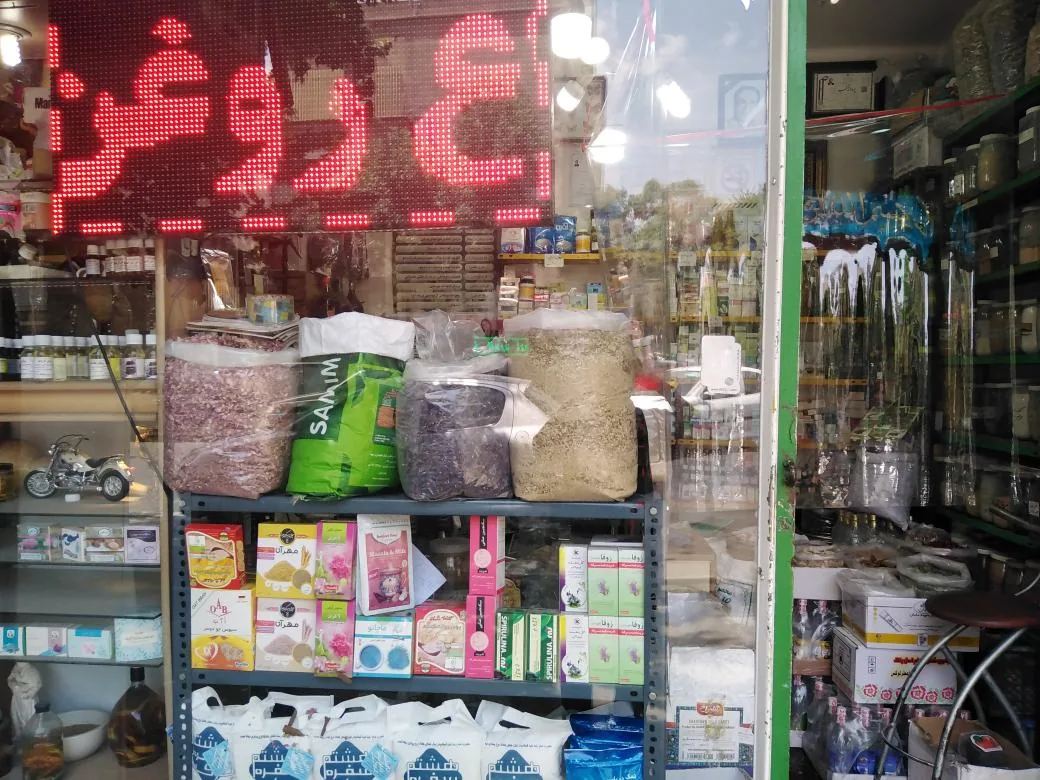 عطاری و گیاهان دارویی سینا - تصویر 2